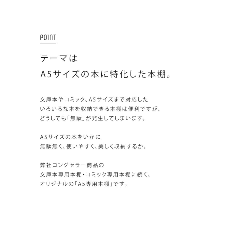 本棚 A5対応 幅109cm 頑丈 棚板18mm厚 おしゃれ 大容量 教科書 コミック 収納 ラック スリム 木製 ARK-M10の画像