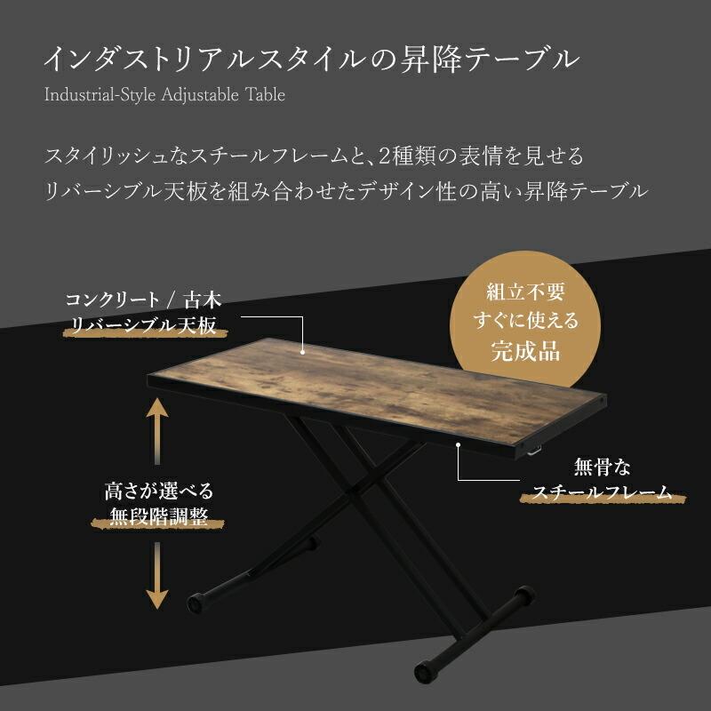 昇降式テーブル リバーシブル 高さ 調整 調節 ガス圧 おしゃれ
