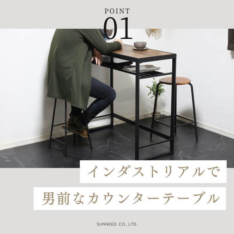 カウンターテーブル ハイテーブル 収納 おしゃれ 高さ90 棚付き カウンターテーブル ハイテーブル 収納 おしゃれ 高さ90 棚付き