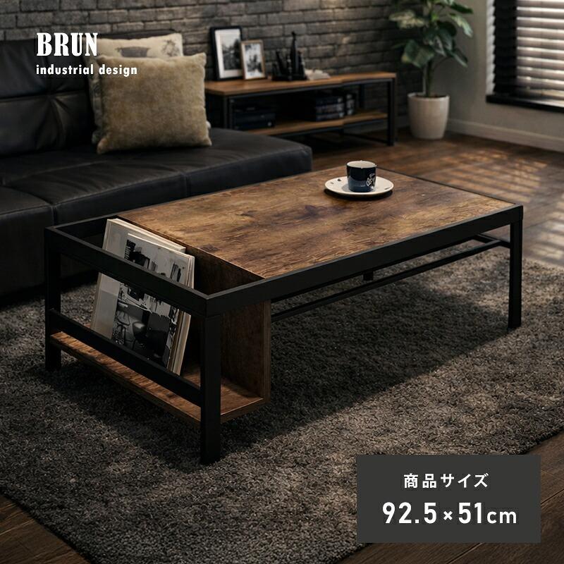 センターテーブル おしゃれ 収納 ローテーブル コンクリート柄 古木