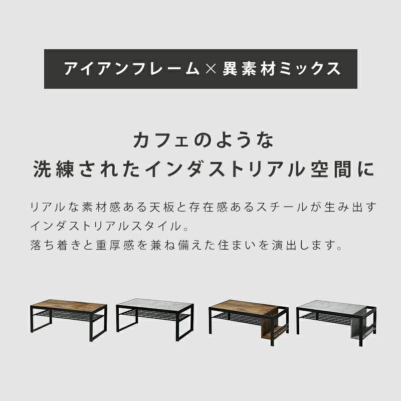 センターテーブル おしゃれ 収納 ローテーブル コンクリート柄 古木