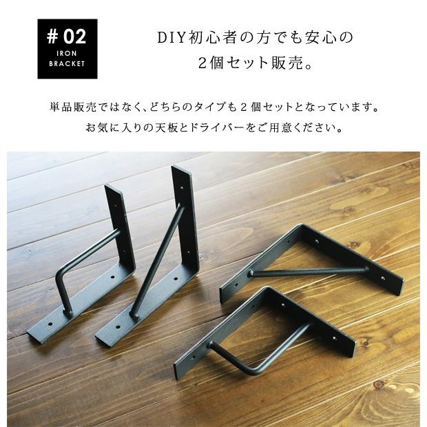 棚受け金具 l字 ブラケット 2個セット アイアン おしゃれ diy 棚板受け