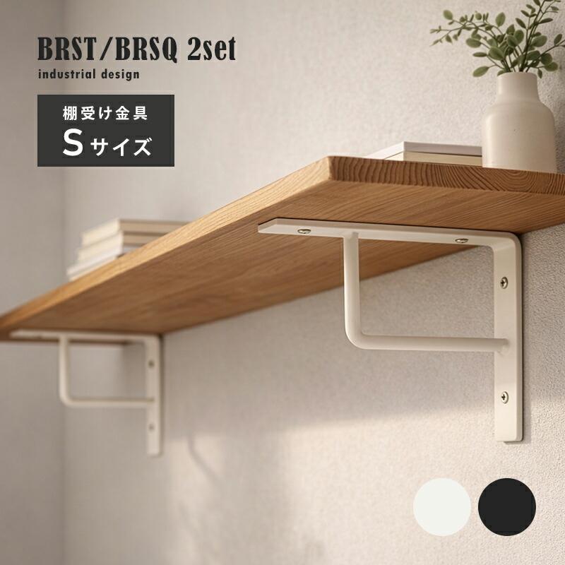 棚受け金具 l字 ブラケット 2個セット アイアン おしゃれ diy 棚板受け