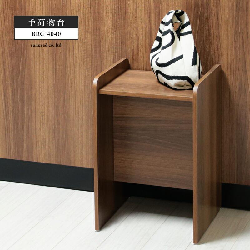 手荷物台 レジカウンター 受付カウンター 幅40cm 飲食店 カフェ 荷物