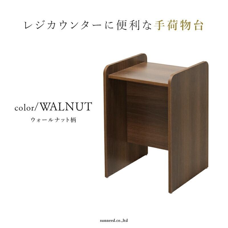 手荷物台 レジカウンター 受付カウンター 幅40cm 飲食店 カフェ 荷物