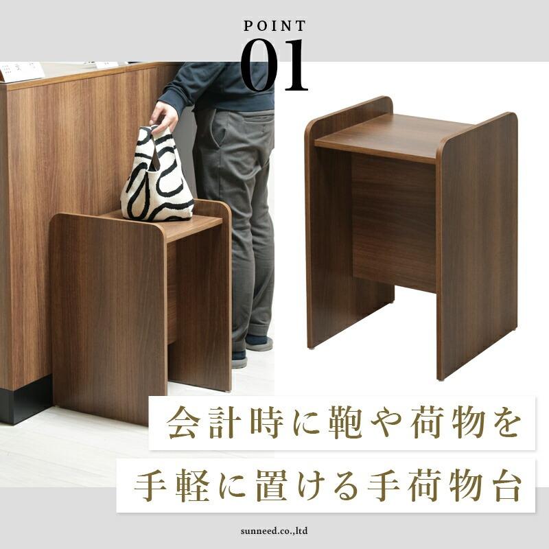 手荷物台 レジカウンター 幅40cm 接客向上 飲食店 カフェ 荷物置き台