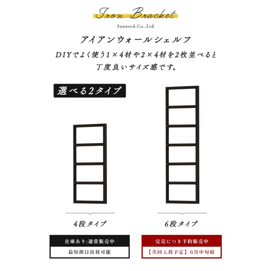 棚受け 6段 4段金具 2個セット 単品販売 ブラケット 金物 アイアン