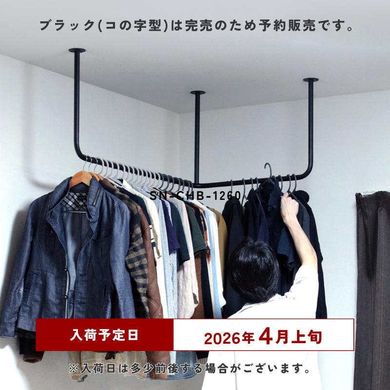 ハンガーバー 吊り下げ 頑丈 アイアンバー 物干し 天井 コーナー