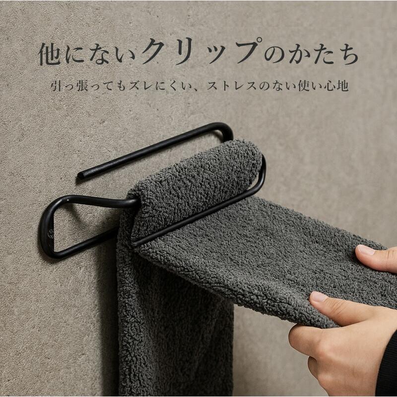 タオルハンガー 壁掛け スリム タオル掛け タオルバー 壁付け 洗面所