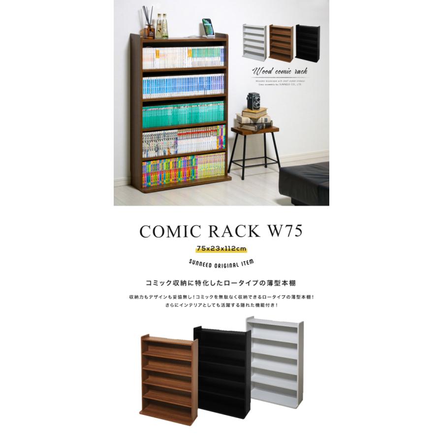 本棚 書棚 コミック収納 幅75 棚 漫画本 収納 漫画本棚 おしゃれ 薄型 大容量 コミックラック Cmrk M75 Sn Cmrk M75 本棚 食器棚 収納家具の家具衛門 通販 Yahoo ショッピング
