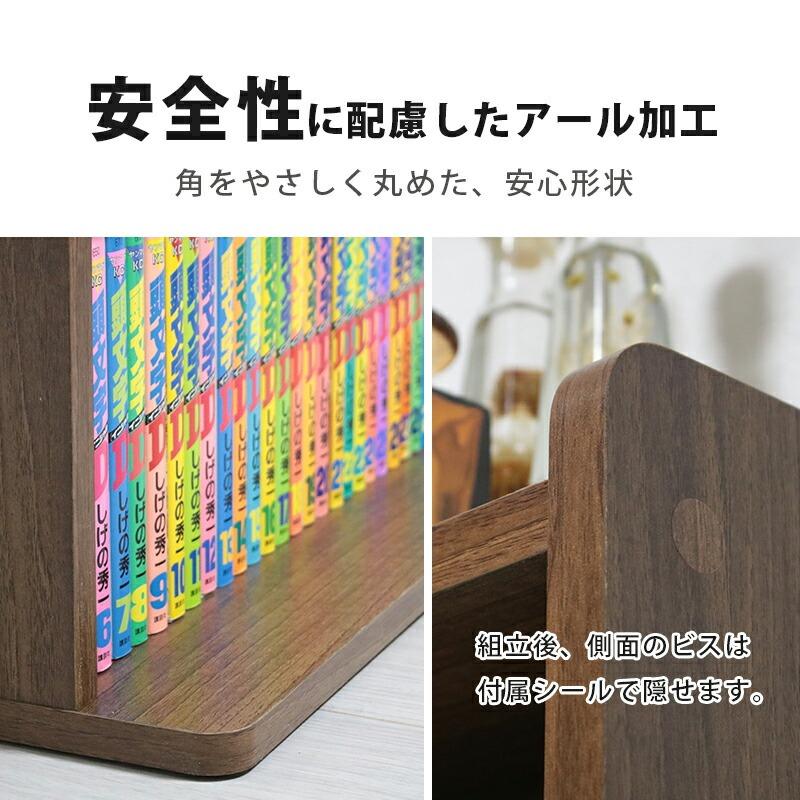 本棚 薄型 大容量 コミックラック 幅75cm おしゃれ 漫画 マンガ 収納