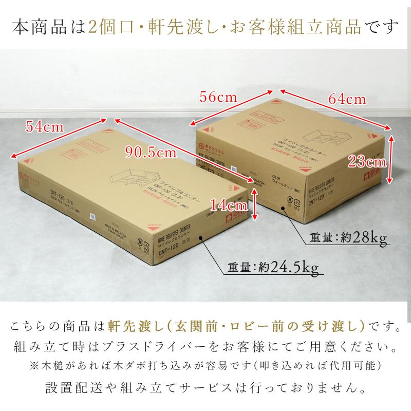 【070123】　レジカウンター　ショップカウンター　鍵付き　幅120cm　奥行60cm　高さ90.5cm　【引取限定】 レジカウンター 120cm幅 鍵付き 受付カウンター レジ台 店舗什器
