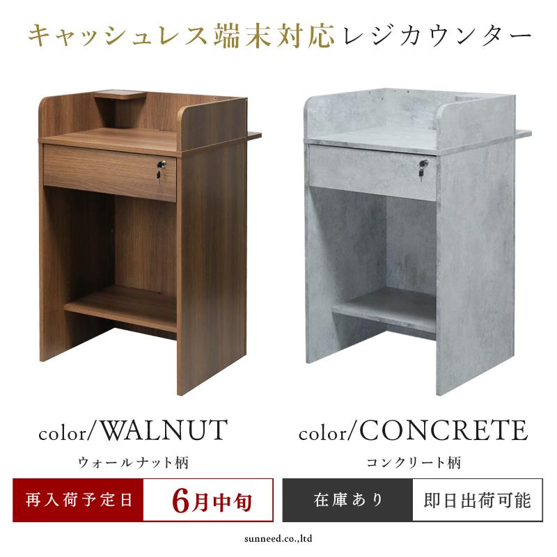 レジカウンター 鍵付き 幅60cm コンパクト 受付カウンター 荷物置き棚