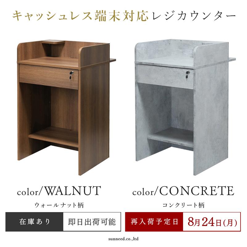 レジカウンター 鍵付き 幅60cm コンパクト 受付カウンター 荷物置き棚
