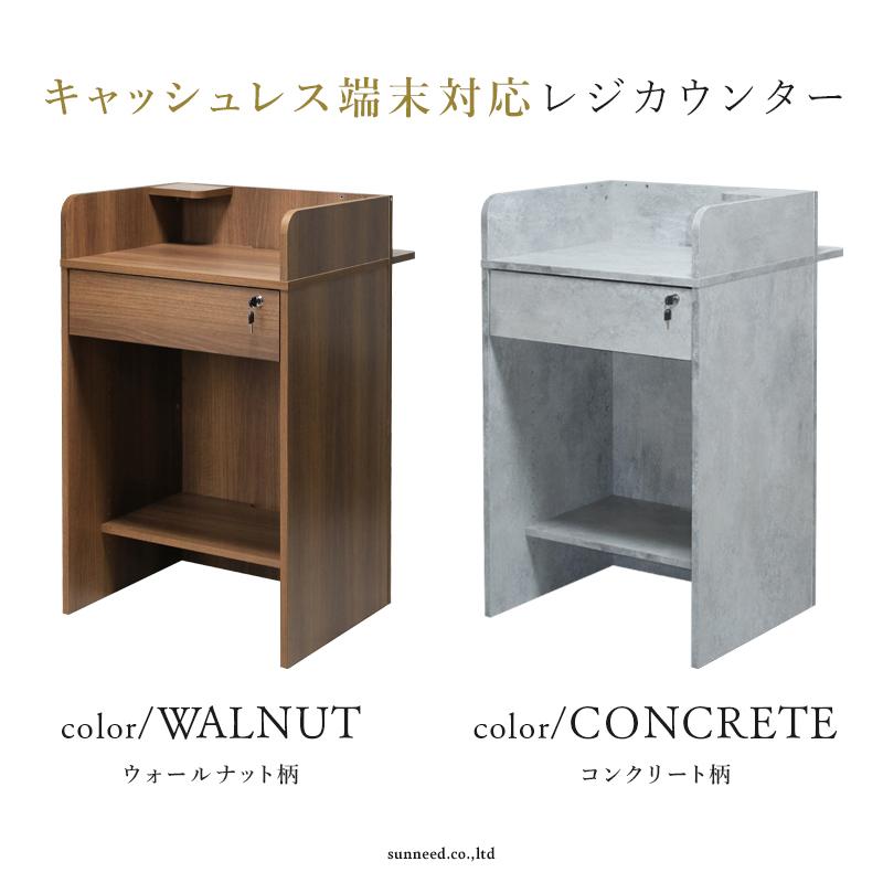 レジカウンター 鍵付き 幅60cm コンパクト 受付カウンター 荷物置き棚