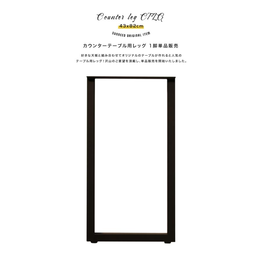 テーブル 脚 アイアン 単品販売 アイアンレッグ diy パーツ ダイニングテーブル 脚のみ 家具脚 鉄脚 ctlg1｜kaguemon｜03