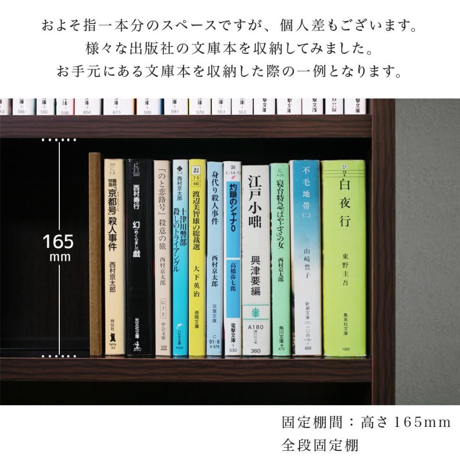 本棚 大容量 薄型 おしゃれ スリム 文庫本専用 本 収納 幅60 業務用 書棚 dake-b1860｜kaguemon｜11