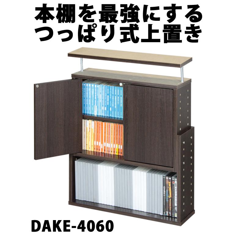 本棚 おしゃれ 突っ張り 薄型 コミック 大容量 白 Diy 書棚 Dake B4060 Sn Dake B4060 本棚 食器棚 収納家具の家具衛門 通販 Yahoo ショッピング