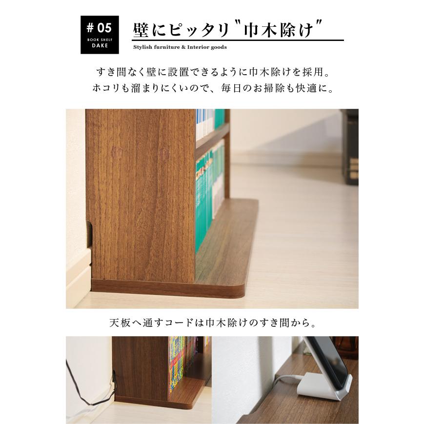 本棚 大容量 薄型 幅75 文庫本専用 おしゃれ スリム ロータイプ 収納棚