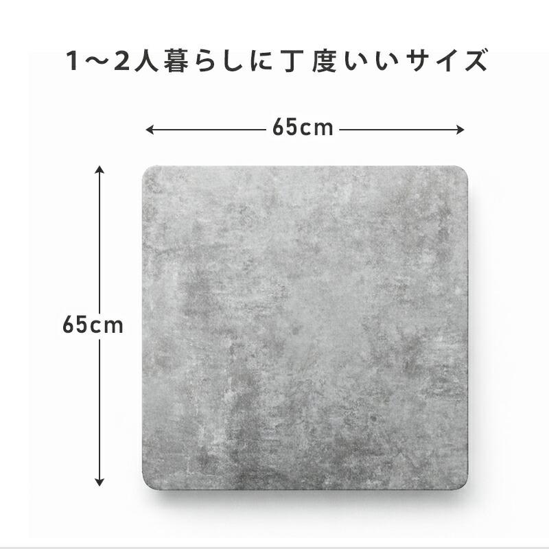 ダイニングテーブル 2人用 65cm 正方形 オイル塗装 アイアン脚