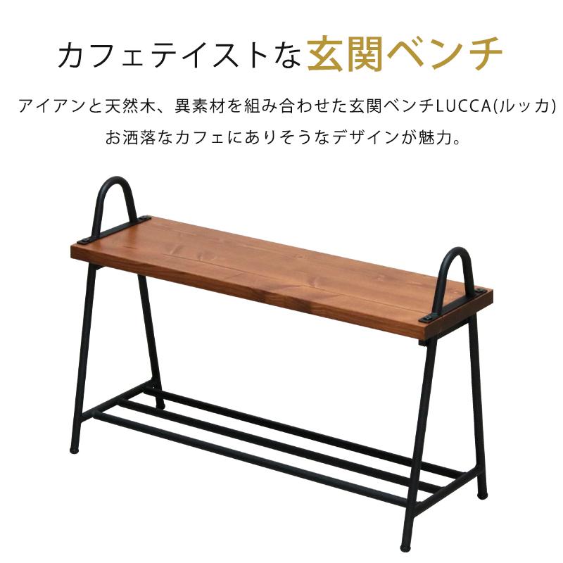 ベンチ 玄関 おしゃれ アイアンラック 木製 収納 アイアンレッグ ベンチ 玄関 おしゃれ アイアンラック 木製 収納 アイアンレッグ