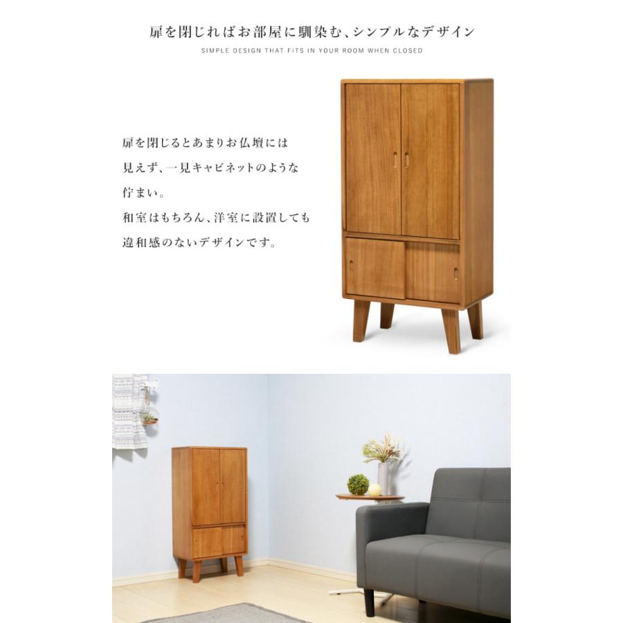 仏壇 コンパクト モダン ナチュラル 家具調 手元供養 インテリア おしゃれ 洋風 esb-45L