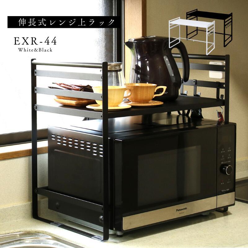 レンジラック 伸縮 幅43-71 レンジ台 2段 スリム 黒 おしゃれ キッチン