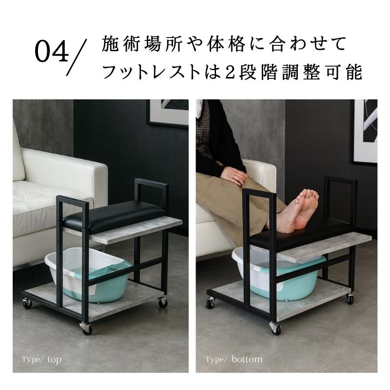 フットネイル カート フットケア オットマン ワゴン キャスター付き