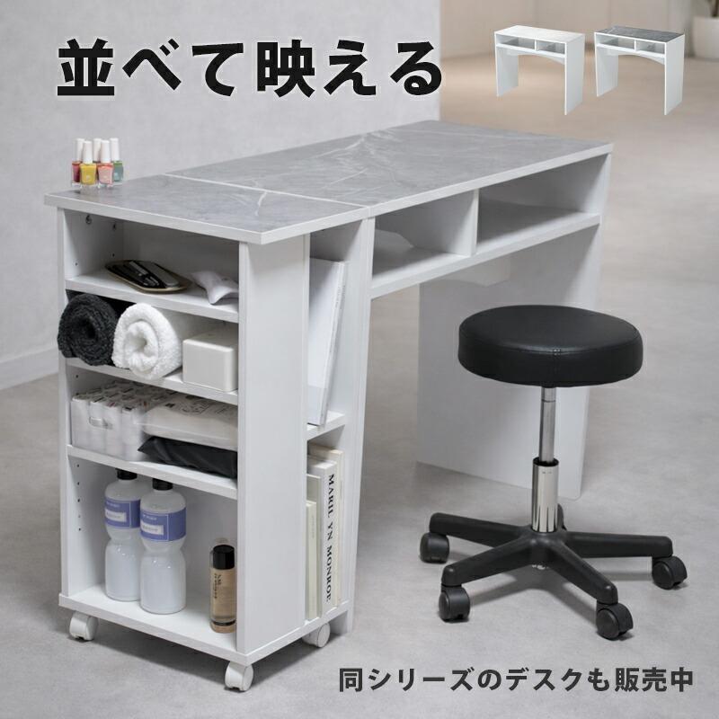 ネイルワゴン スリム キャスター付き 大理石柄 幅30cm 奥行45cm 収納棚