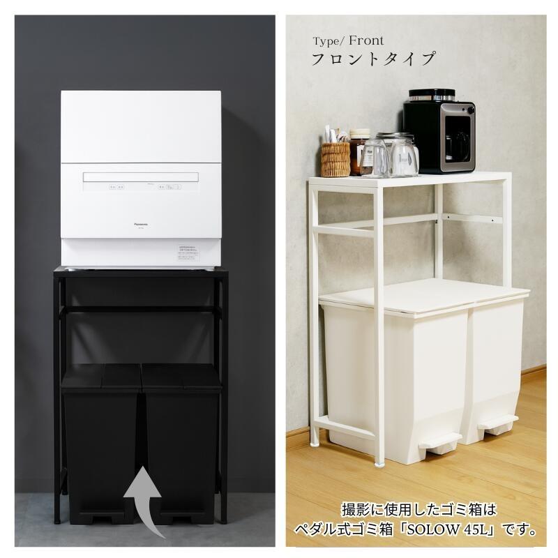 キッチンラック 幅60 スリム フロントタイプ 食洗機 スチールラック 棚