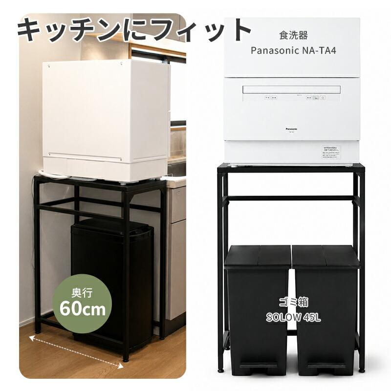 キッチンラック 幅60 スチールラック スリム 白 黒 フロントタイプ 食