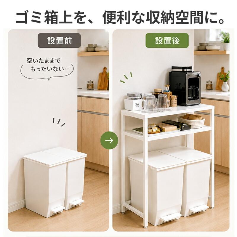 キッチンラック 隙間収納 幅60 レンジ台 ゴミ箱上ラック レンジラック