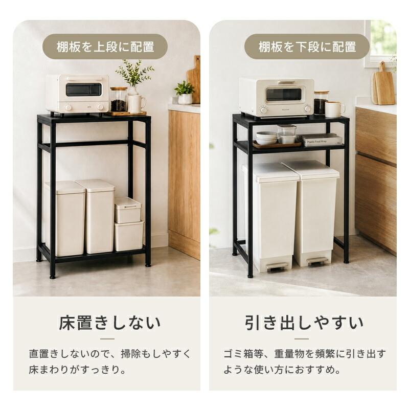 キッチンラック 隙間収納 幅60 レンジ台 ゴミ箱上ラック レンジラック