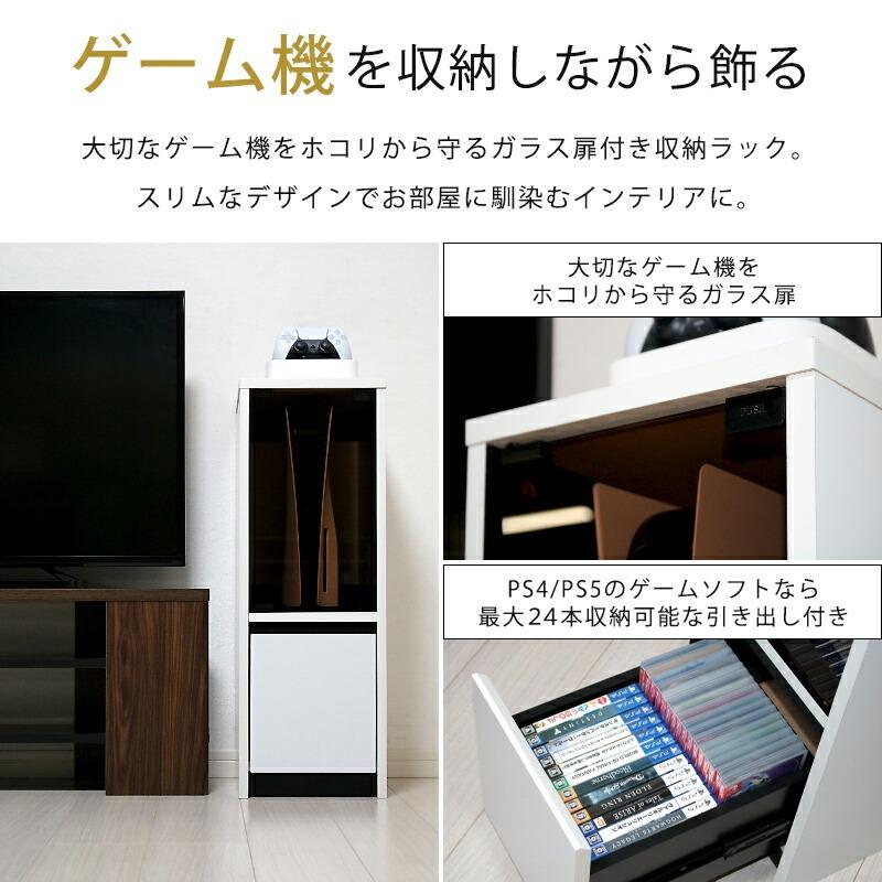 ゲーム機収納ラック おしゃれ 高さ80 ps5 switch ゲーム機ラック