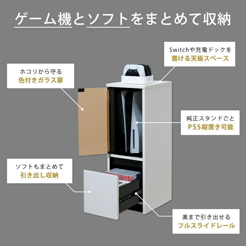 ゲーム機収納ラック おしゃれ 高さ80 ps5 switch ゲーム機ラック