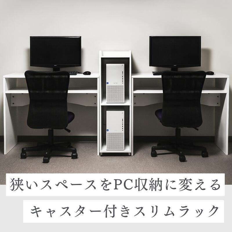 パソコンラック キャスター付き 収納 スリム PCワゴン デスクトップ ラック サーバーラック 2段 gpr-3050_3