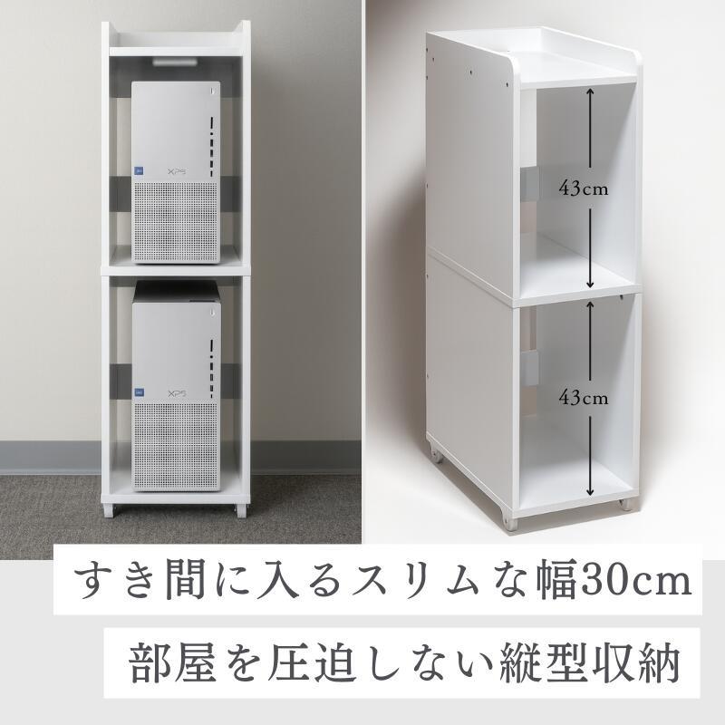 パソコンラック キャスター付き 収納 スリム PCワゴン デスクトップ ラック サーバーラック 2段 gpr-3050_4