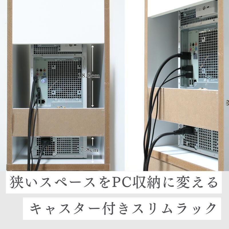 パソコンラック キャスター付き 収納 スリム PCワゴン デスクトップ ラック サーバーラック 2段 gpr-3050_6