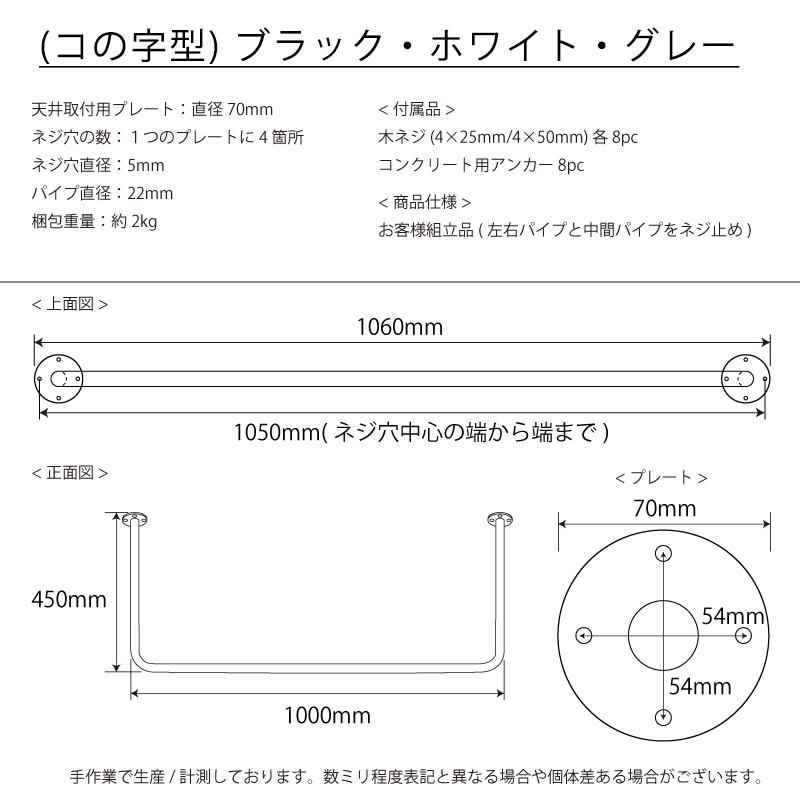 ハンガーバー 吊り下げ アイアンバー 幅100  天井 頑丈 おしゃれ アイアン スチール ハンガーラック hb-100 |  | 21
