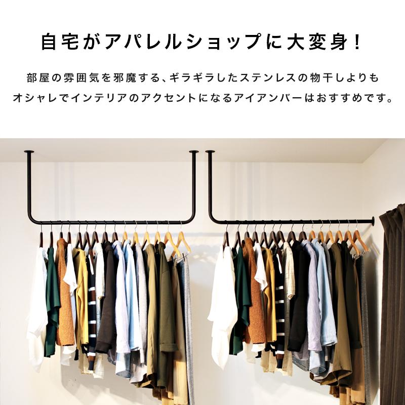 ハンガーバー 天井 吊り下げ 幅120cm アイアンバー 室内 物干し 頑丈