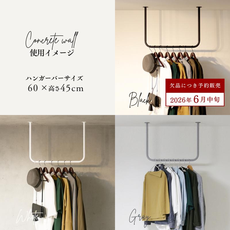 アイアンパイプハンガーラック　古着屋　店舗　什器　1620×1000 ハンガーバー アイアンバー 吊り下げ 天井 パイプハンガー 頑丈 幅60