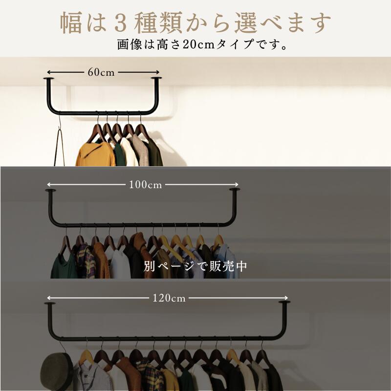 ハンガーバー アイアンバー 吊り下げ 天井 パイプハンガー 頑丈 幅60 