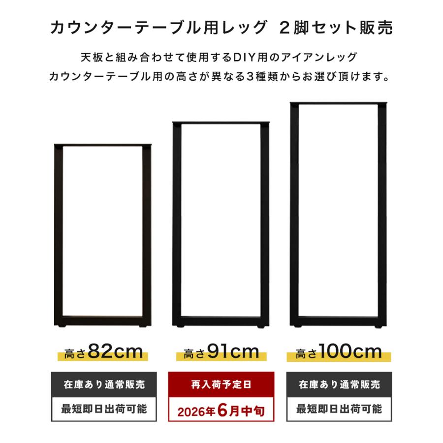 テーブル用 脚 アイアン 2本セット アイアンレッグ 机 パーツ 鉄脚