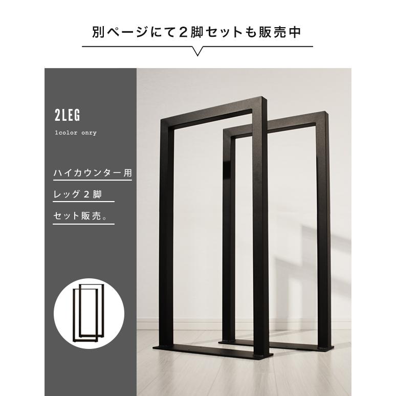 テーブル 脚 アイアン 高さ91 diy 単品販売 アイアンレッグ 机 業務用