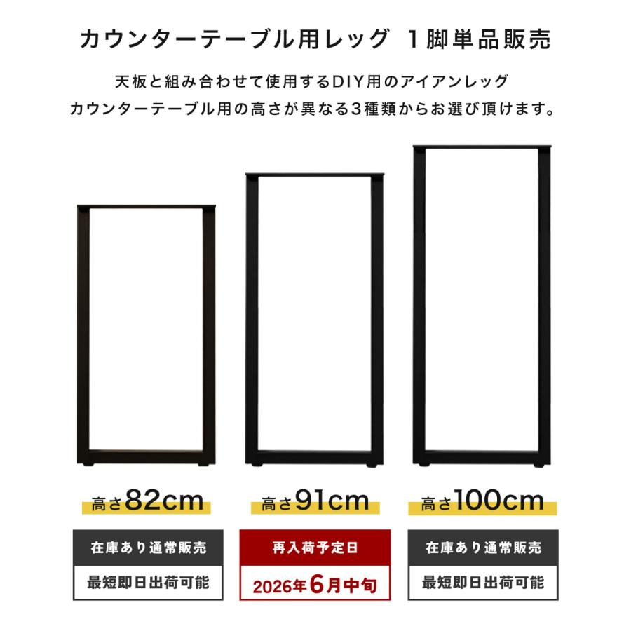 テーブル 脚 アイアン 高さ91 diy 単品販売 アイアンレッグ 机 業務用