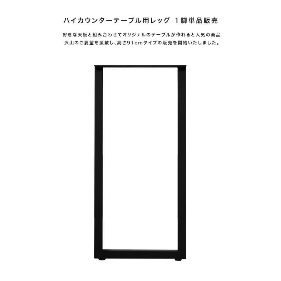 テーブル 脚 アイアン 高さ91 diy 単品販売 アイアンレッグ 机 業務用