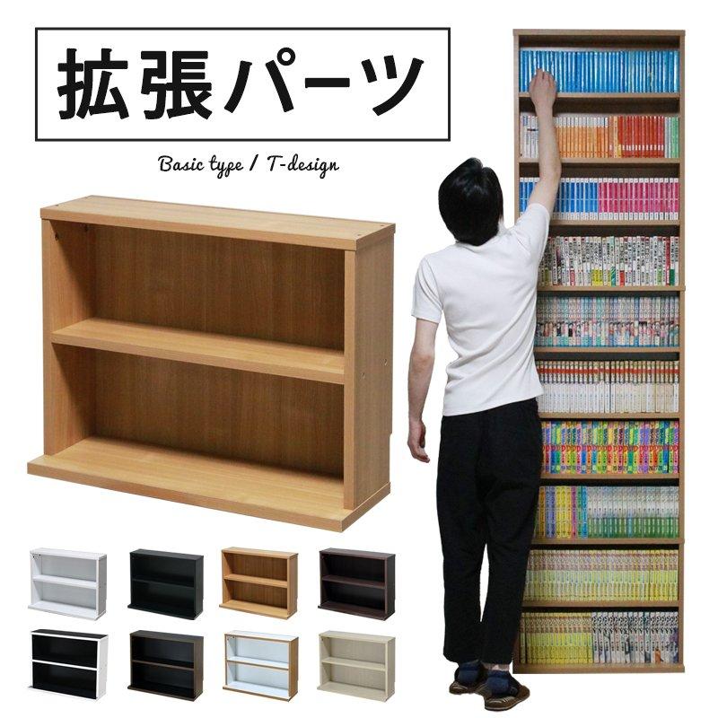 本棚 HF-1860 専用下棚 薄型 おしゃれ 収納 スリム 幅60 hfu-60 : 本棚