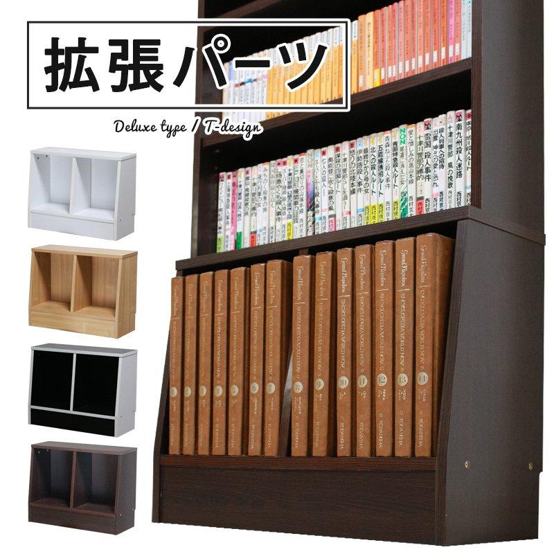 本棚 HF-1860 専用下棚 薄型 おしゃれ 収納 スリム 幅60 hfu-dx : 本棚