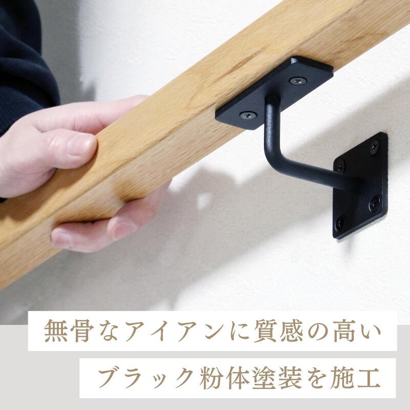 手すり 金具 ブラケット 2個セット 金物 アイアン おしゃれ diy hm2