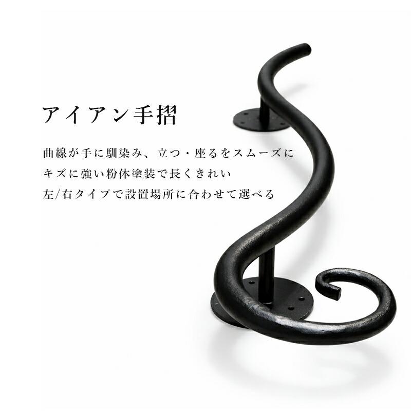 手すり 室内 70cm 介護 玄関 トイレ 滑り止め I型 木製 ブラケット 8cm
